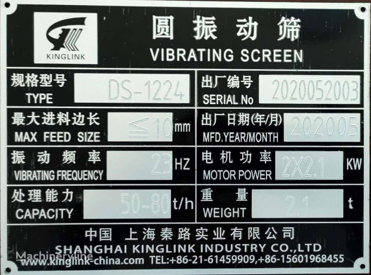Máy sàng mới Kinglink DS1224 Dewater Vibrating Screen: hình 6