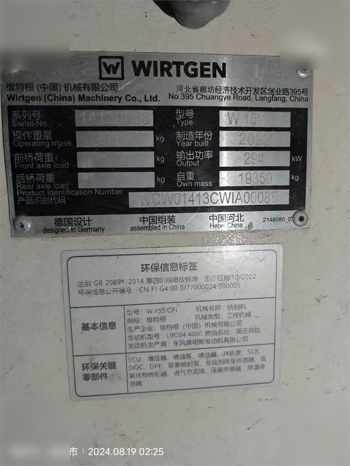 2022 WIRTGEN W155CF - Máy bào lạnh: hình 4 2022 WIRTGEN W155CF - Máy bào lạnh: hình 4