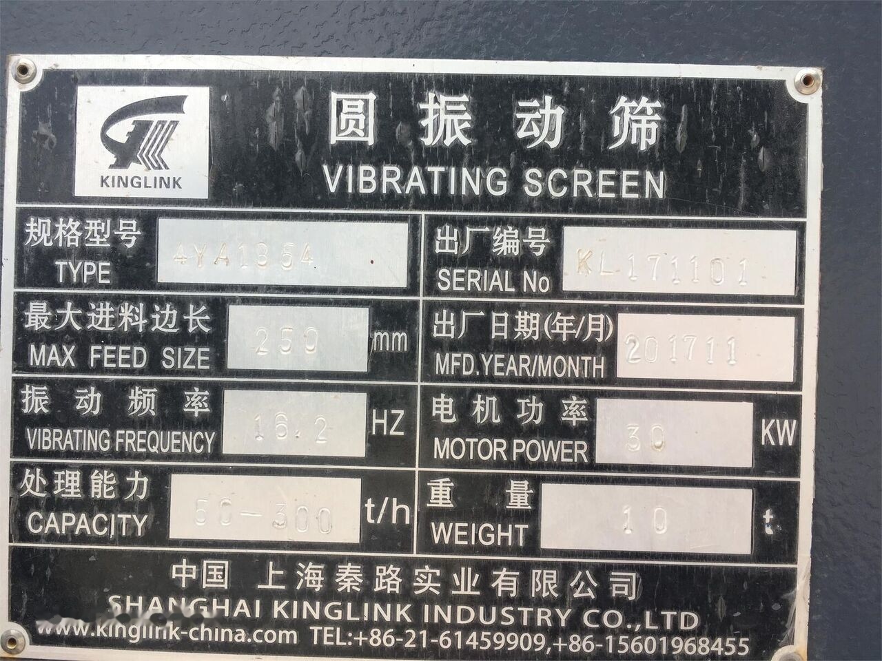 New KINGLINK 4YA1854 Inclined Vibrating Screen - Máy sàng: hình 2 New KINGLINK 4YA1854 Inclined Vibrating Screen - Máy sàng: hình 2