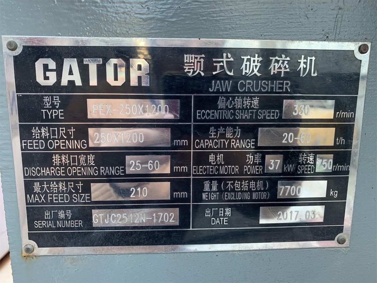 TerraGator GATOR PEX250X1200 Jaw Crusher - Máy nghiền hàm: hình 4 TerraGator GATOR PEX250X1200 Jaw Crusher - Máy nghiền hàm: hình 4