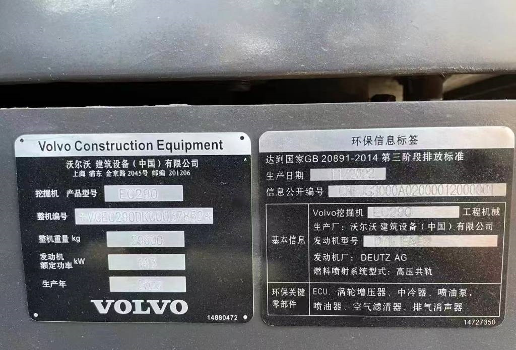 Volvo 290 - Máy xúc bánh xích: hình 4 Volvo 290 - Máy xúc bánh xích: hình 4