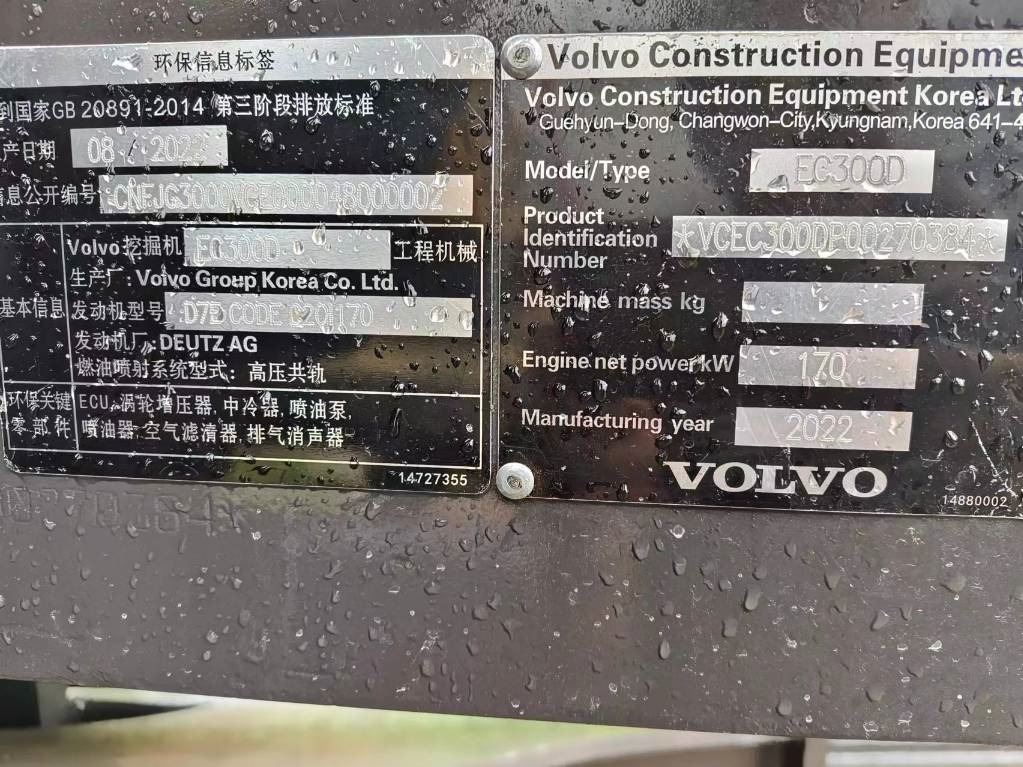 Volvo EC 300 - Máy xúc bánh xích: hình 5 Volvo EC 300 - Máy xúc bánh xích: hình 5