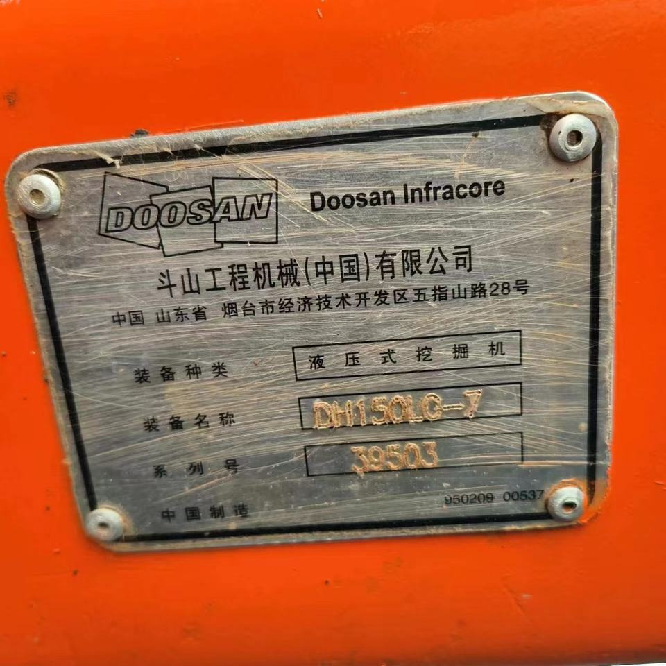 Doosan DH 150 LC-7 - Máy xúc bánh lốp: hình 3 Doosan DH 150 LC-7 - Máy xúc bánh lốp: hình 3