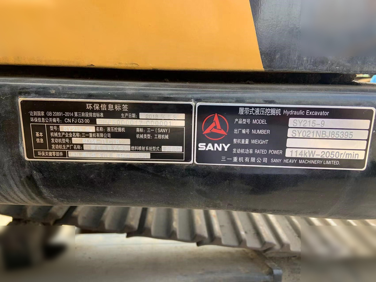 SANY SY215C-9 - Máy xúc bánh xích: hình 2 SANY SY215C-9 - Máy xúc bánh xích: hình 2