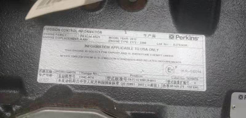 PERKINS 1104C-44T - Động cơ cho Máy xúc: hình 5 PERKINS 1104C-44T - Động cơ cho Máy xúc: hình 5