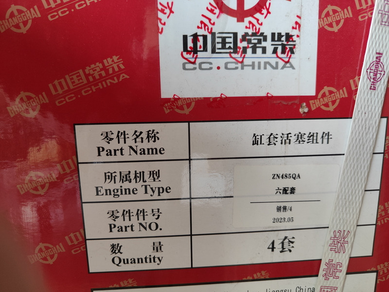 Qingdao Promising Changchai Genuine Liner Kit - Pít tông/ Vòng/ Ống lót cho Máy xúc lật bánh lốp: hình 3 Qingdao Promising Changchai Genuine Liner Kit - Pít tông/ Vòng/ Ống lót cho Máy xúc lật bánh lốp: hình 3