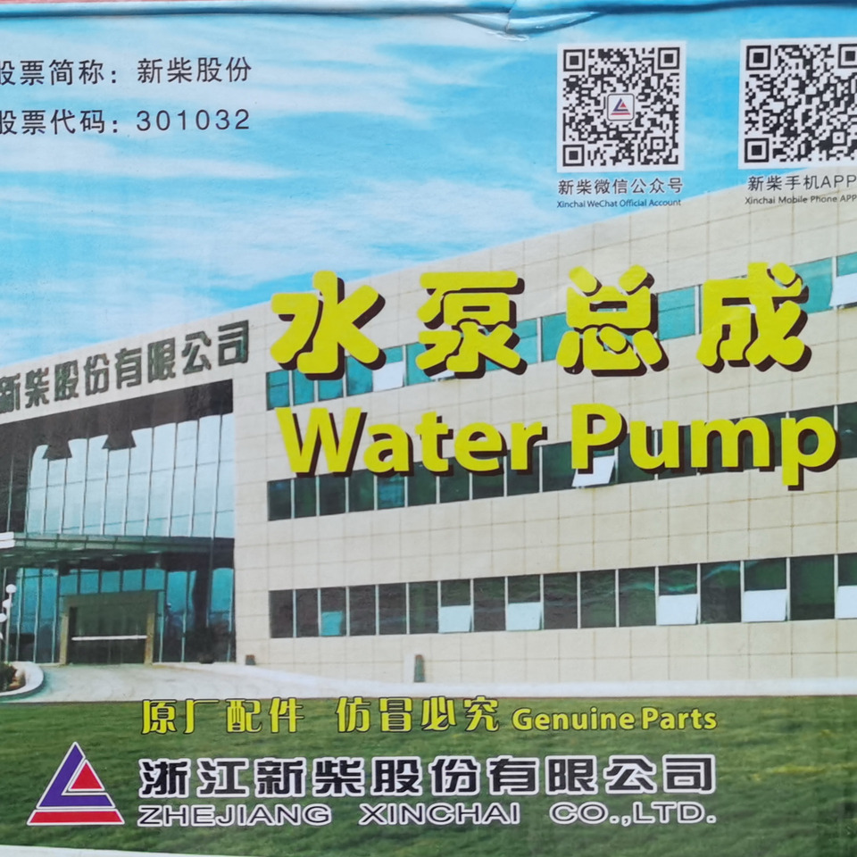 Qingdao Promising Genuine XINCHAI Engine Water Pump - Máy bơm nước cho Máy xúc lật bánh lốp: hình 4 Qingdao Promising Genuine XINCHAI Engine Water Pump - Máy bơm nước cho Máy xúc lật bánh lốp: hình 4