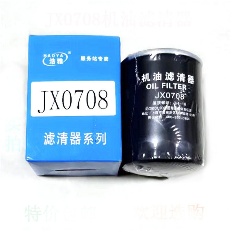 Qingdao Promsing Oil Filters for China Wheel Loader - Bộ lọc dầu nhớt cho Máy xúc lật bánh lốp: hình 5 Qingdao Promsing Oil Filters for China Wheel Loader - Bộ lọc dầu nhớt cho Máy xúc lật bánh lốp: hình 5